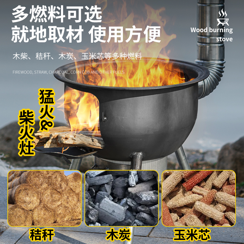 新款柴火灶：农村烧木柴神器，户外野营必备地锅！
