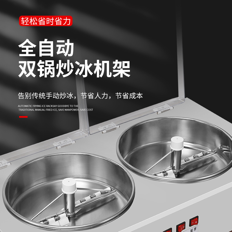 商用炒冰机快速厚切炒酸奶炒清补凉水果插电款炒奶果网红小型大锅，夏日甜品新宠