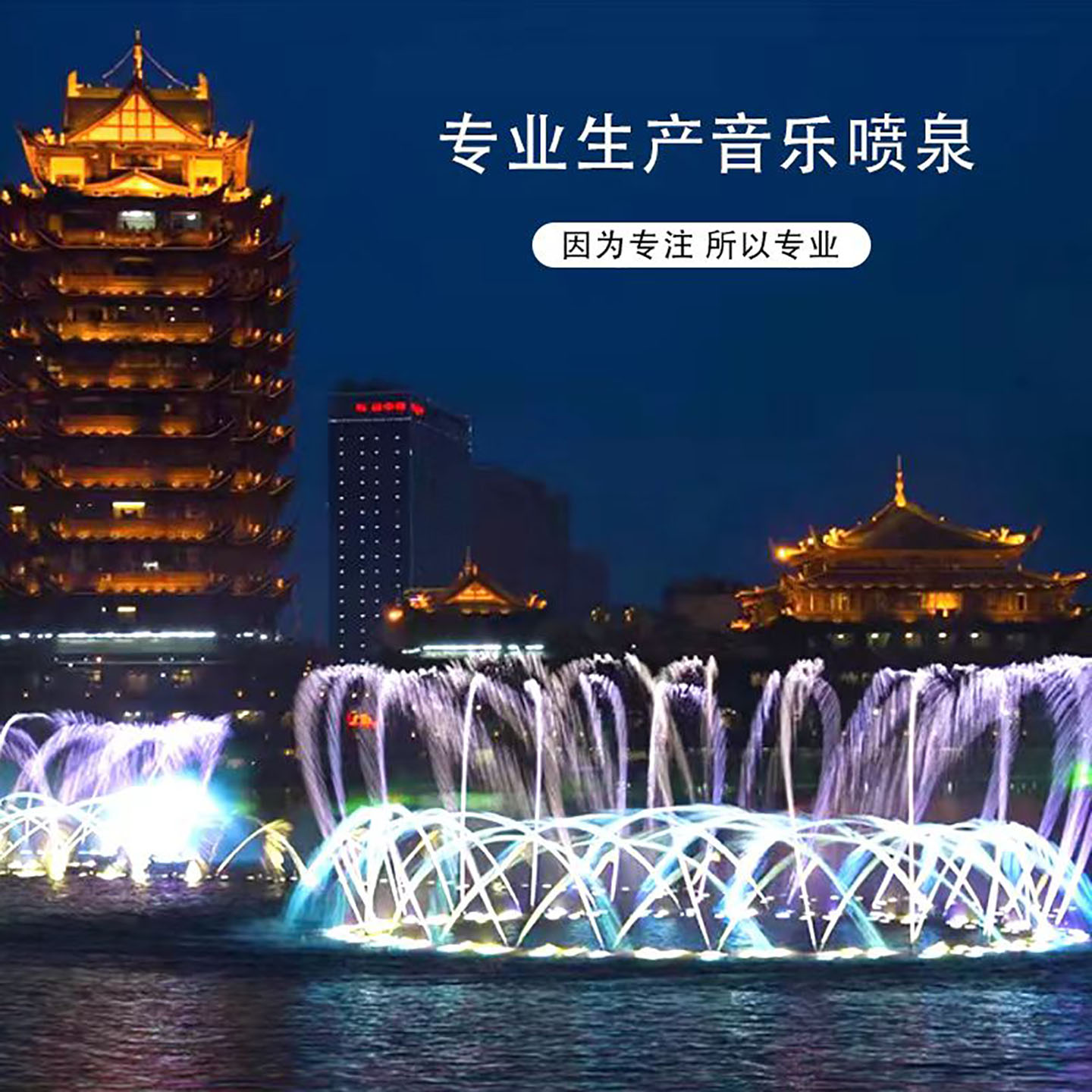 大型音乐喷泉设备厂家：点亮夜空的梦幻水幕，公园广场的视听盛宴！
