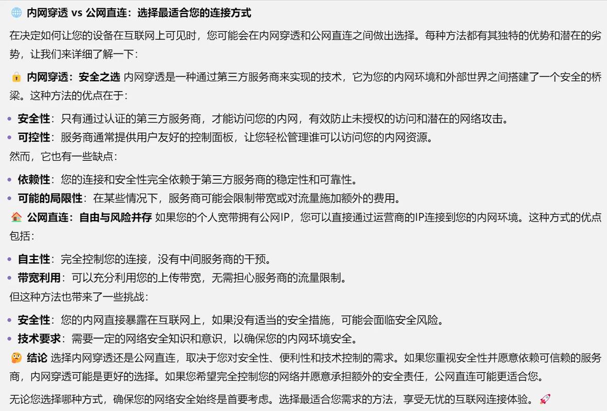 内网穿透 开源,开源解决方案助力远程访问