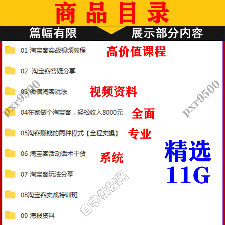 淘宝卖家在吗？怎么加入淘宝客赚佣金？2025年最新玩法揭秘！