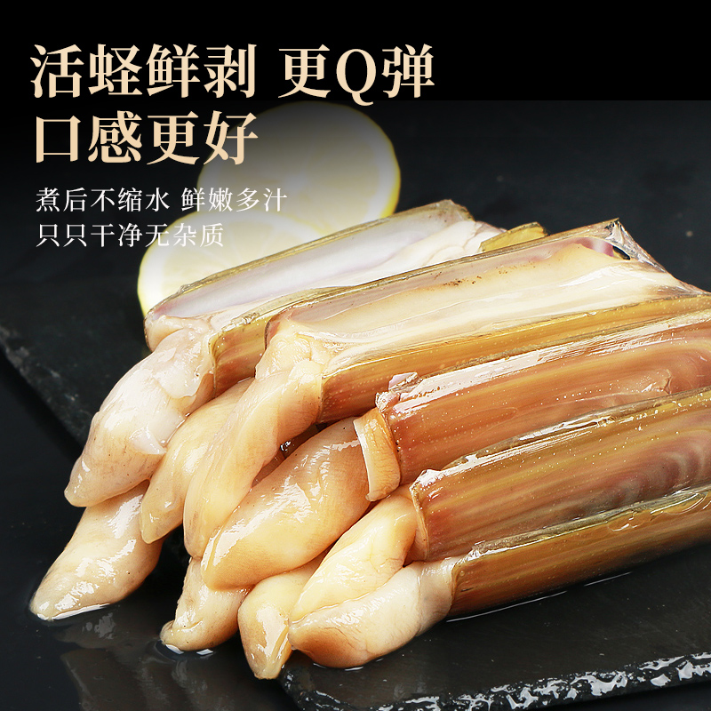 蛏子王速冻海鲜：尝鲜必备，带你解锁蛏子肉的极致美味！