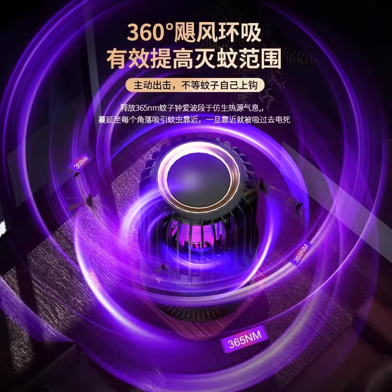 2025新款灭蚊灯：婴儿孕妇专用强力驱蚊黑科技，电击防蚊神器，告别蚊虫困扰！