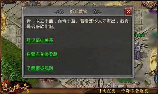皓月传奇手游官网版