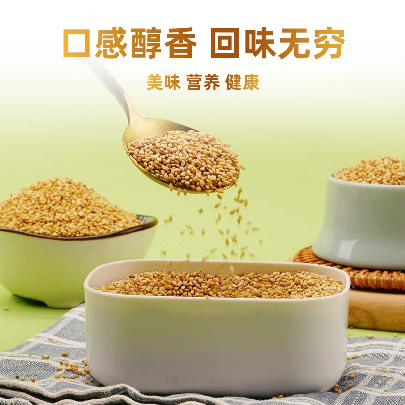 熟黑芝麻 vs 生黑芝麻 vs 熟白芝麻 vs 新货生白芝麻：哪种才是你的即食宝藏？