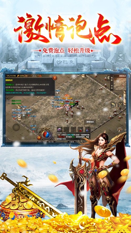 冰雪传奇打金服官网版