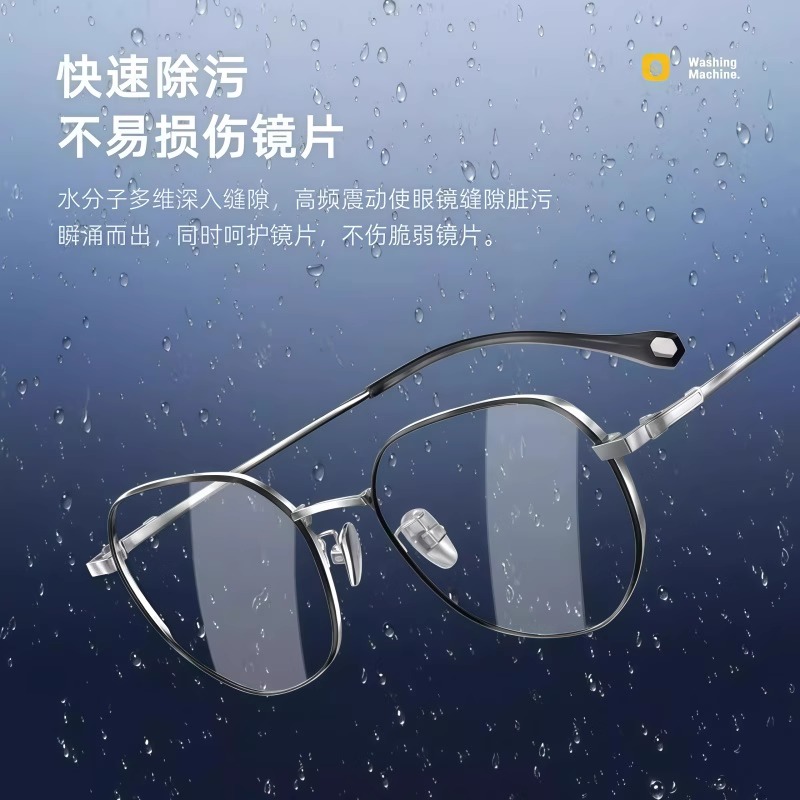 超声波眼镜清洁器：家庭必备的自动清洗神器，守护你的隐形眼镜与美瞳！