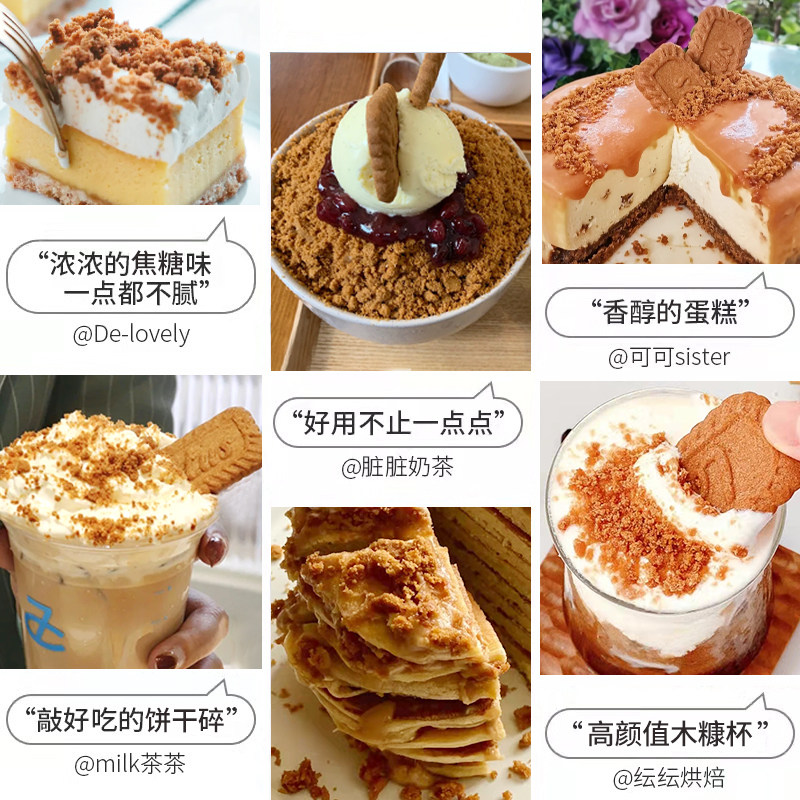 优蕾悦享可可饼干碎｜烘焙界&ldquo;神仙配料&rdquo;真的这么香？