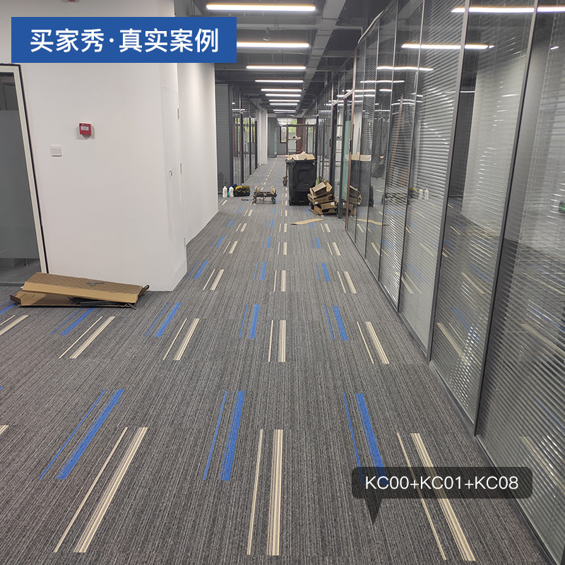 办公室地毯方块拼接：解锁商用与家用的完美解决方案！