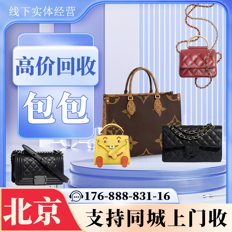 LV包包回收价格如何评估？有哪些影响因素？