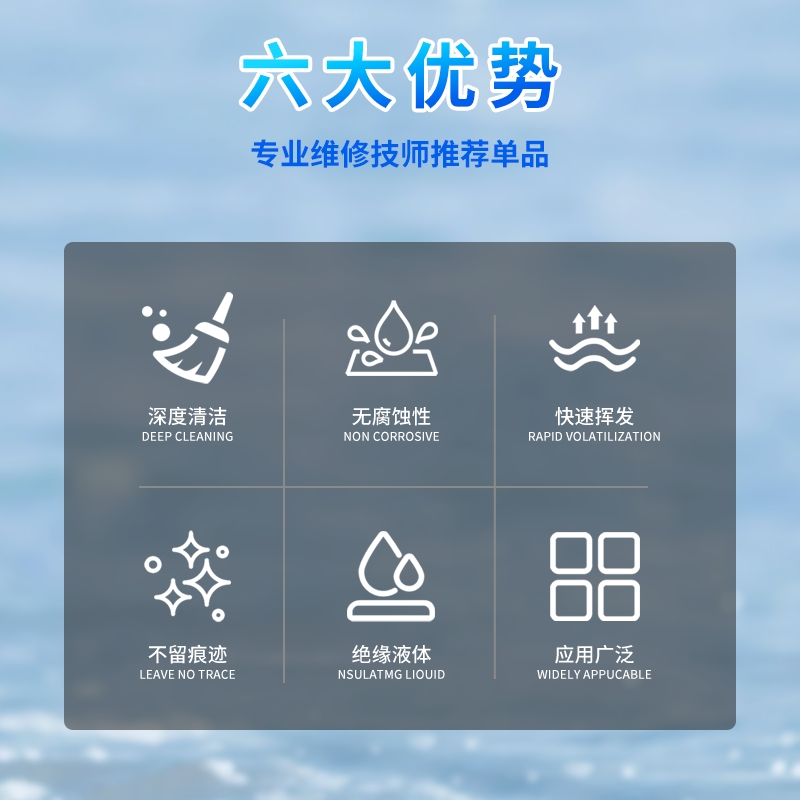 6瓶装530清洁剂，精密电子清洗神器，让PCB、主板、手机焕然一新！✨