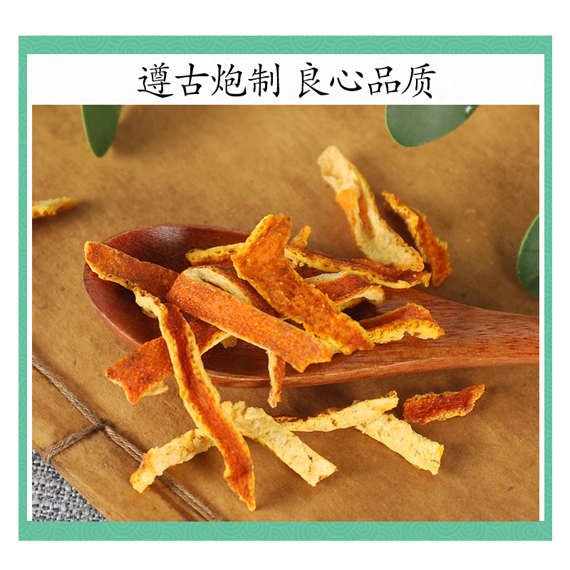 南京同仁堂陈皮丝：三年九制老陈皮，泡茶神器，唤醒味蕾的古老秘方！