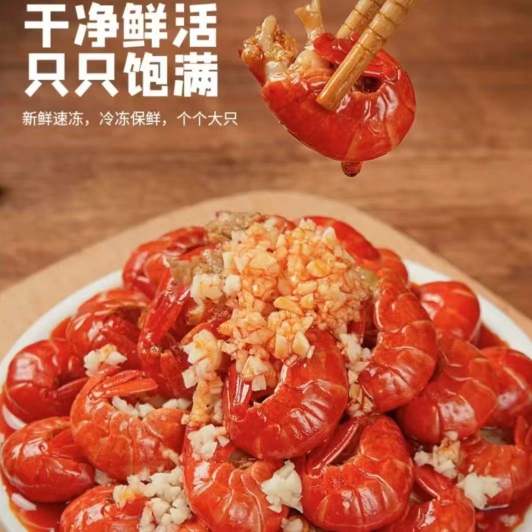 虾不虾龙虾尾：麻辣蒜蓉风味，冷冻预制菜，加热即食，7包装，解馋神器！