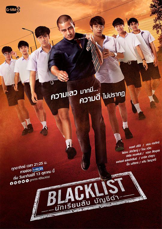 名单 The List