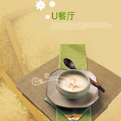 U餐厅1.1.0
