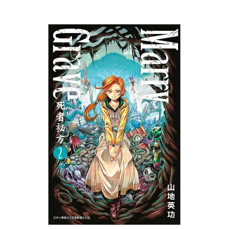 预售台版漫画《行个礼，亲个吻》1-7全集，加贺八娘带你走进甜蜜恋爱世界