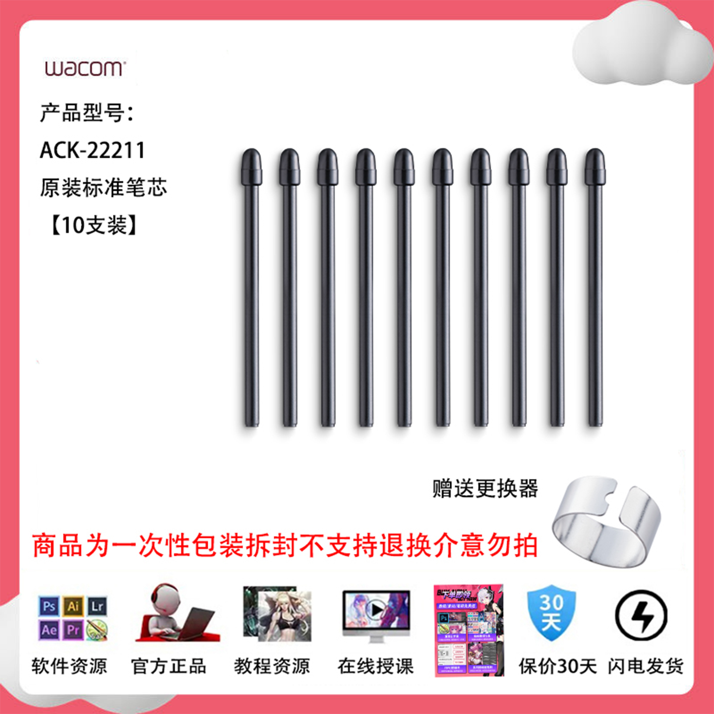 Wacom配件笔芯PTH660/PTH860笔尖5只袋装ACK22201：如何选择最适合你的绘图神器？