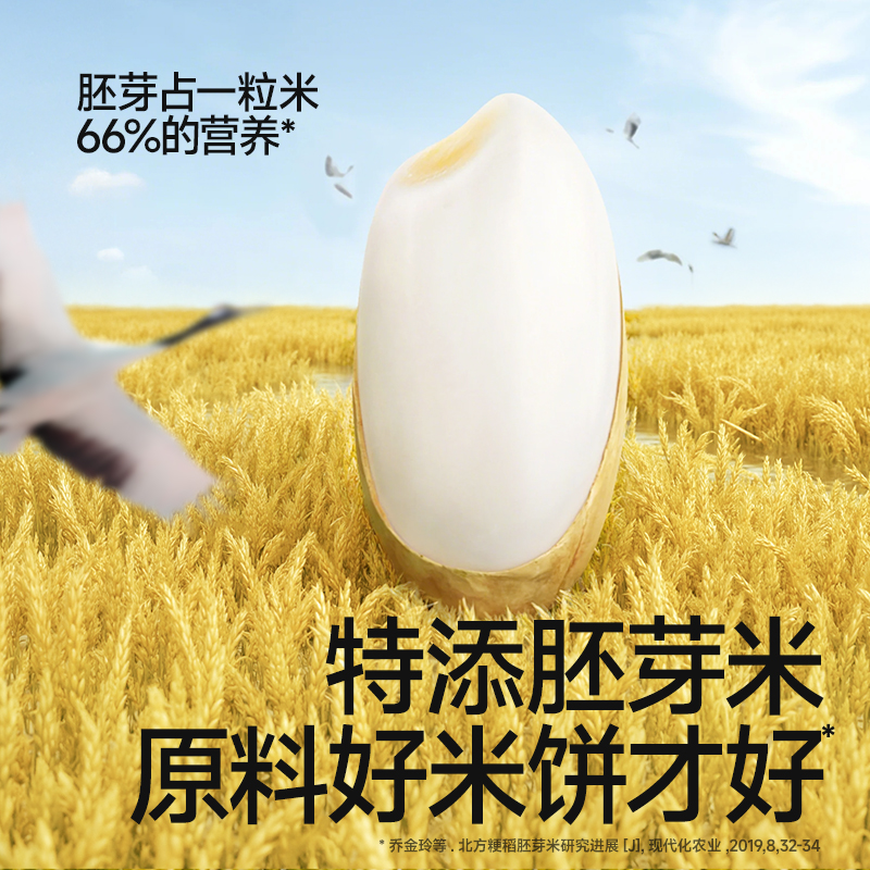 秋田满满儿童零食胚芽小圆米饼：无白砂糖添加的健康零食新选择！