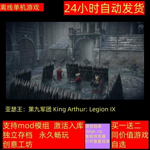 King Arthur: Legion IX,King Arthur: Legion IX - 游戏简介