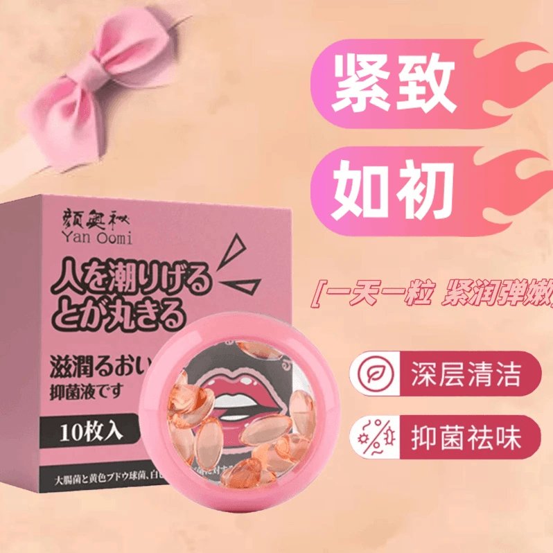 颜奥秘滋润抑菌液女神胶囊：草本养护新革命，藏红花与苦参的护肤奇迹