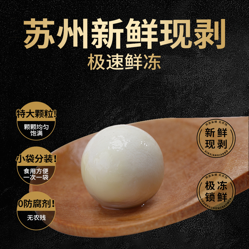 津秋阳澄2024鸡头米：苏州特产当季新鲜，非干货手剥，尝鲜必备！