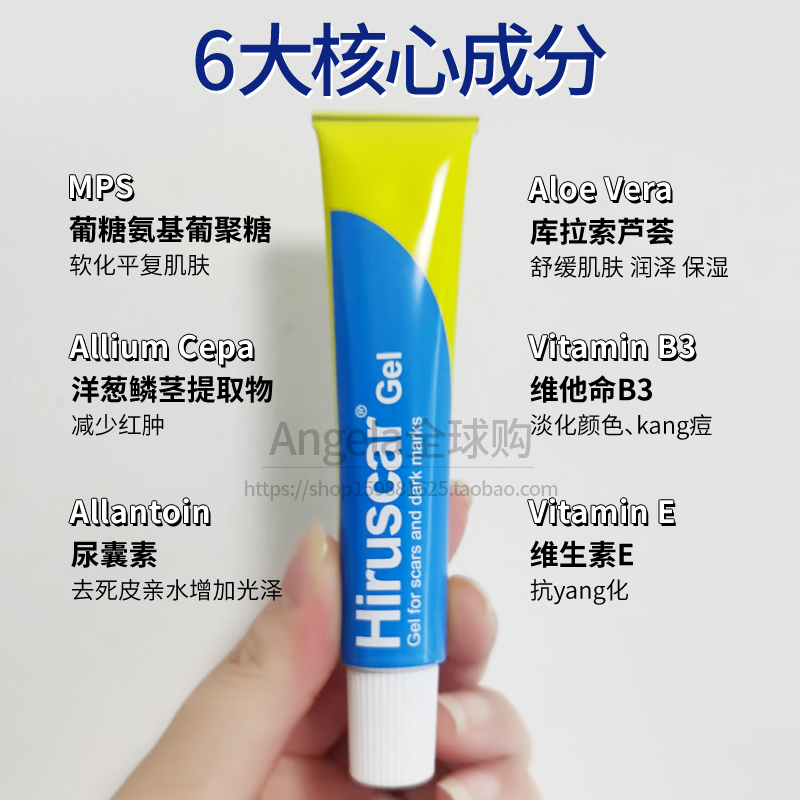 香港代购瑞士Hiruscar喜疗疤消疤啫喱凝胶，让你告别疤痕烦恼！✨
