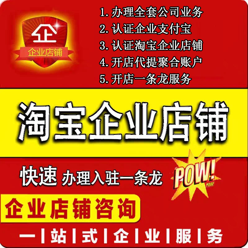淘宝卖家对公账户怎么开通？一文讲清税务合规新趋势