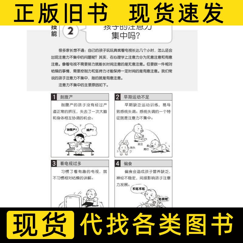【独家揭秘】东野圭吾《沉睡的森林》：真相只有一个，你准备好了吗？