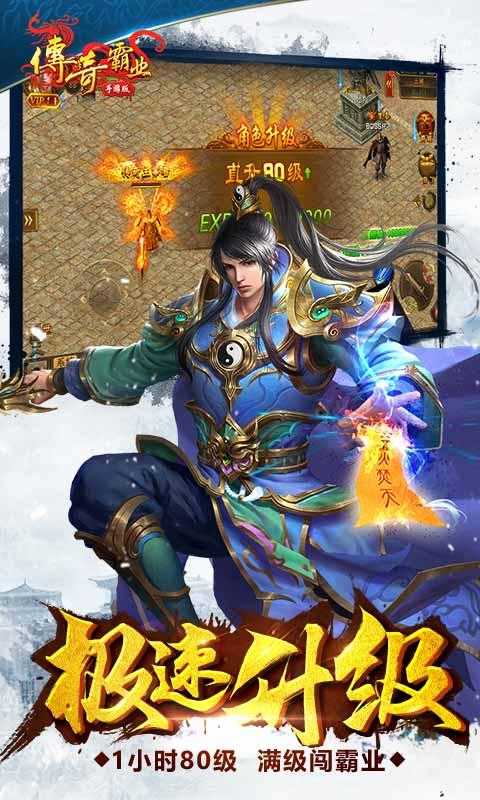 传奇世界召唤元神手游