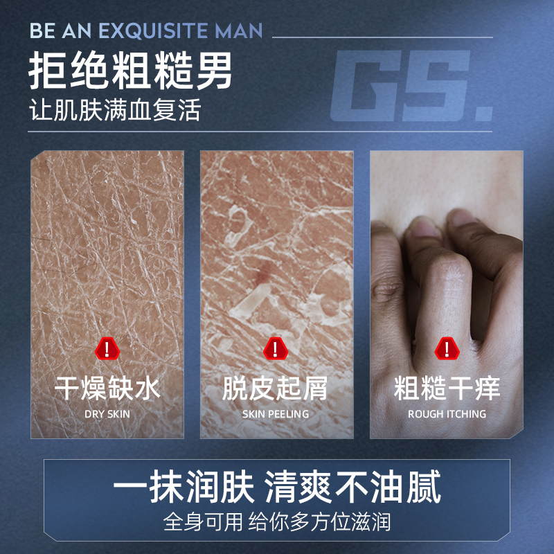 男士身体乳哪个牌子好？十大公认最好的男士身体乳推荐