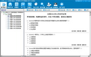 自考02375《运筹学基础》易考模考[历年真题库]软件5.0