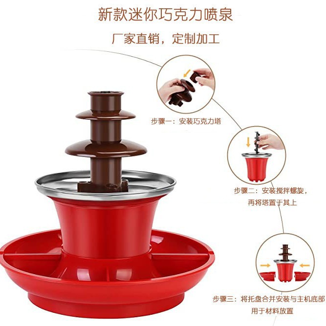 3-Layer Chocolate Fountain Melting Tower：甜品界的魔法塔，融化你的味蕾✨
