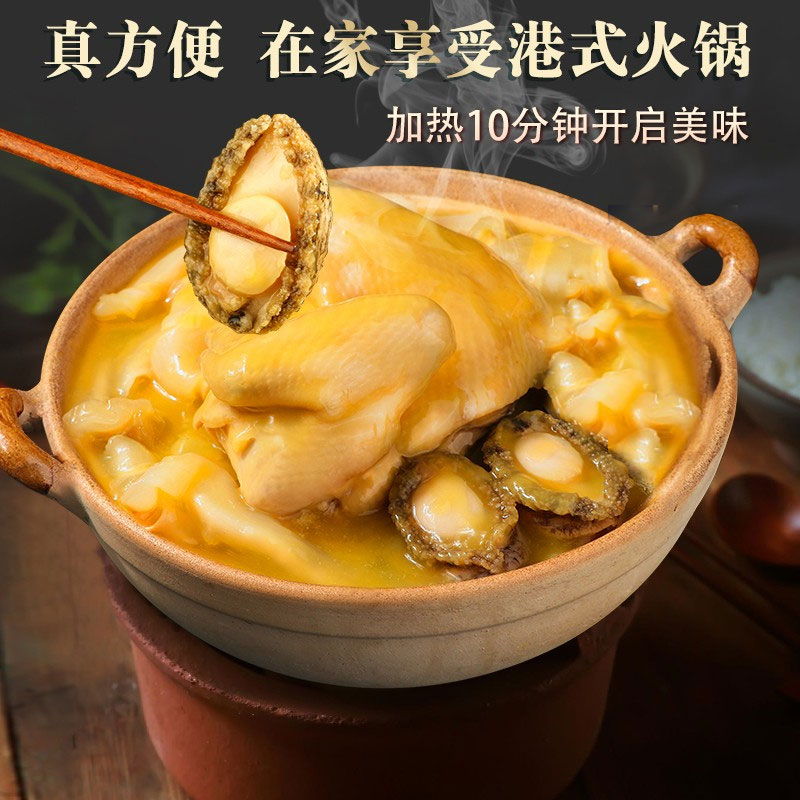 满家乐金汤鲍鱼花胶鸡750g港式火锅：加热即享，美味不用等✨