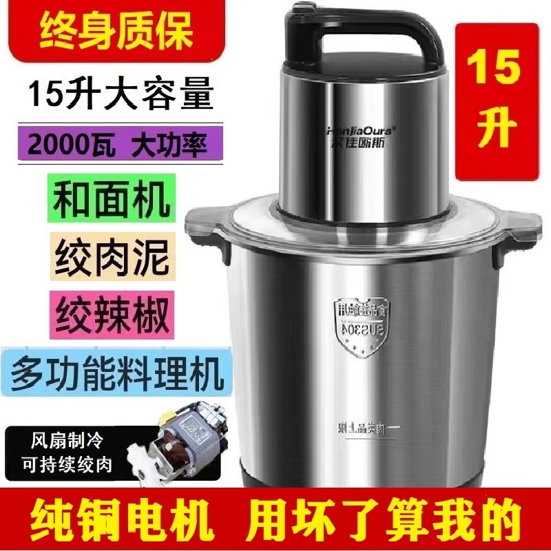 德国品牌2000瓦大功率绞肉机：厨房里的全能战士，让你轻松搞定一切食材！
