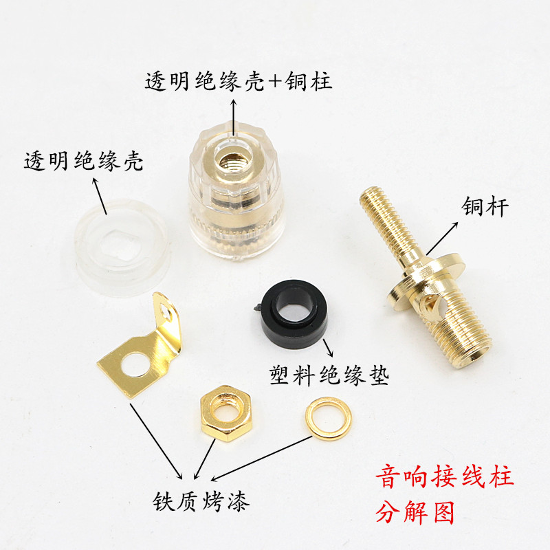 m6*23纯铜接线柱，解锁专业级音响新体验！