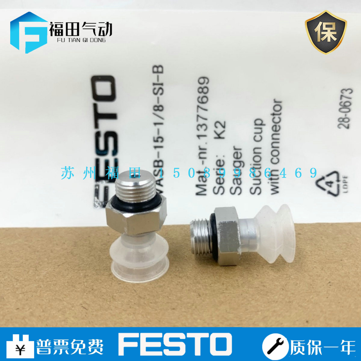 FESTO透明真空吸盘VASB-15-1/8-SI-B 1377689现货全新原装正品，工业界的“吸盘大师”！