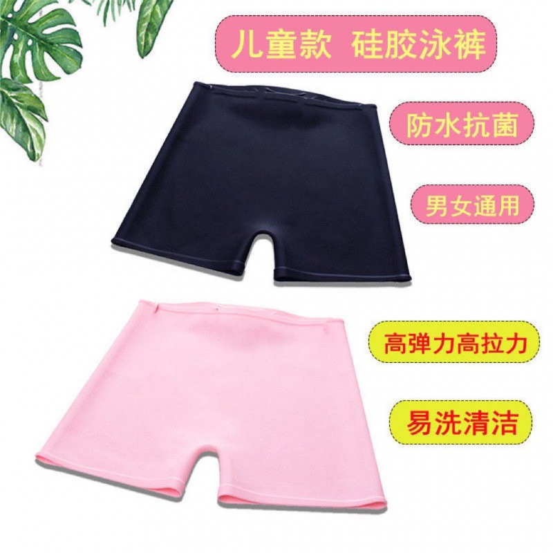 泳裤穿了真的可以防止水进入身体吗？