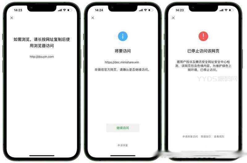 2023最新检测域名是否能在微信正常打开API源码