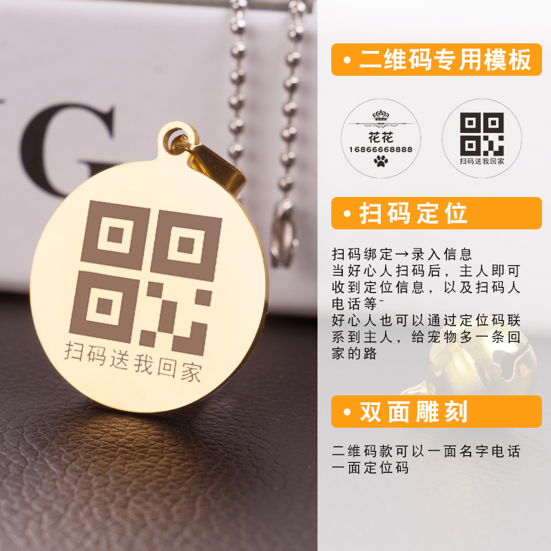 宠物防丢神器！金色二维码狗牌，让你的毛孩子不再迷路