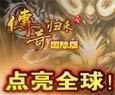 新传奇外传官网版