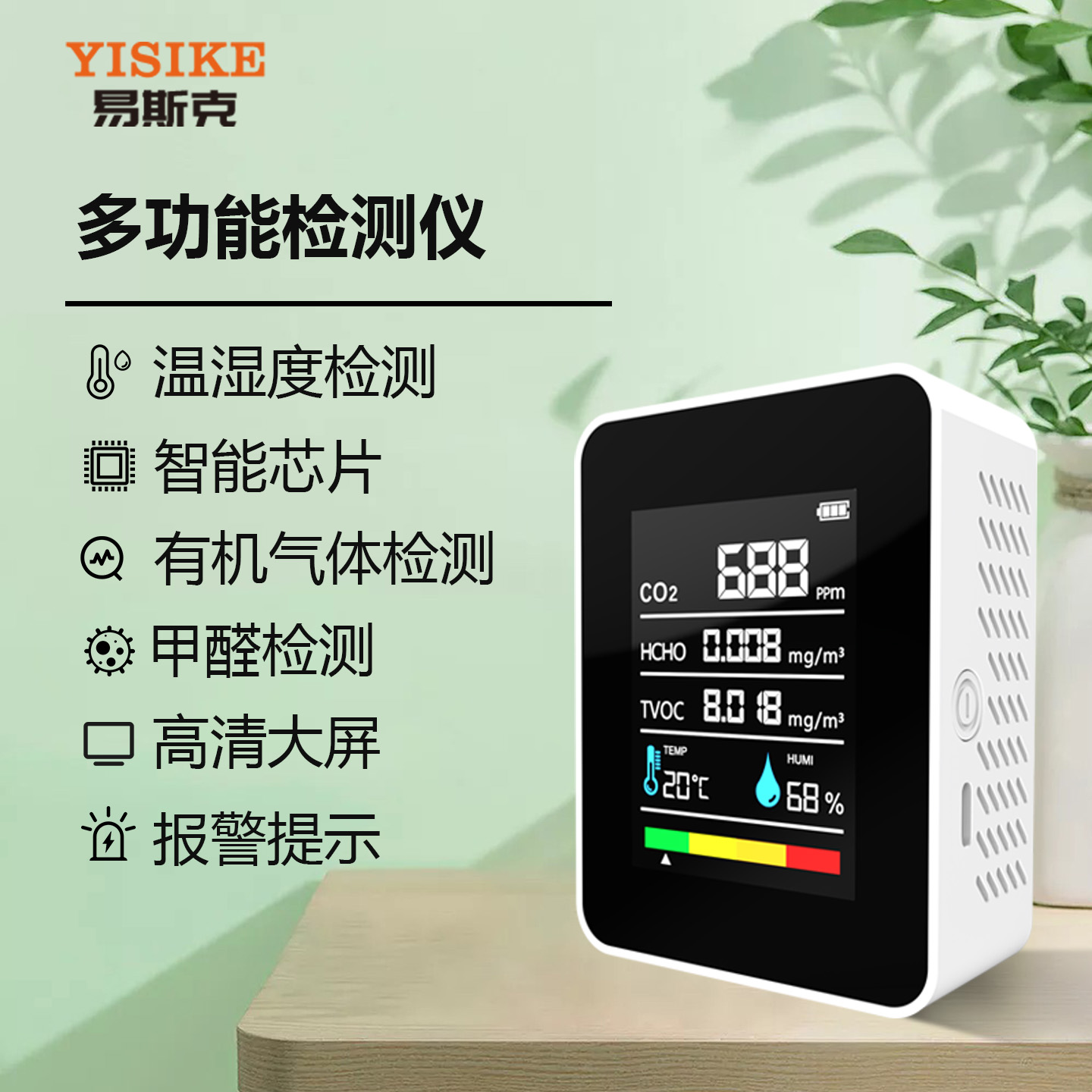 甲醛检测新款5合1二氧化碳检测仪，新房装修必备神器，守护家的空气安全！