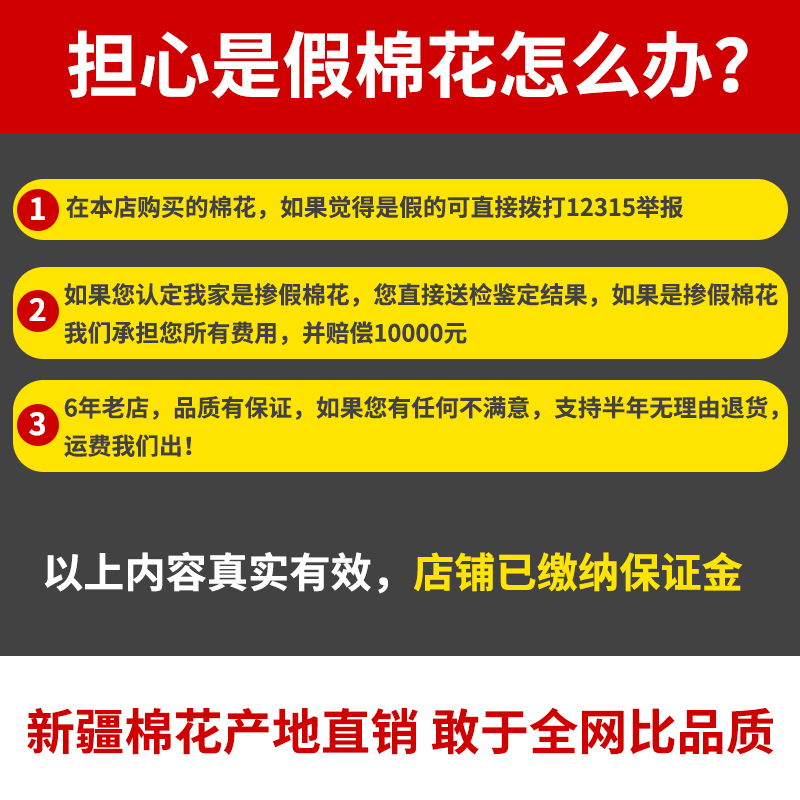 新疆纯棉花：宝宝棉被填充物的终极选择，柔软温暖，守护宝宝好梦！