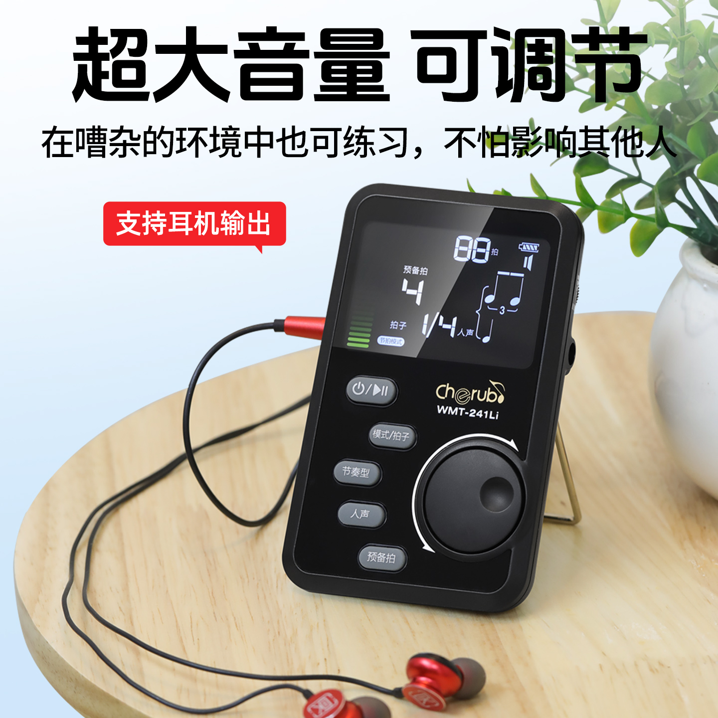 小天使吉他调音器节拍器二合一：音乐路上的贴心小助手