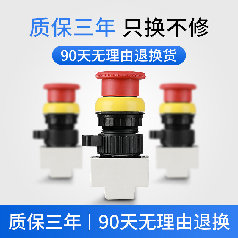 紧急停止，一键安全！YH02-A电磁急停按钮，守护你的工作台！