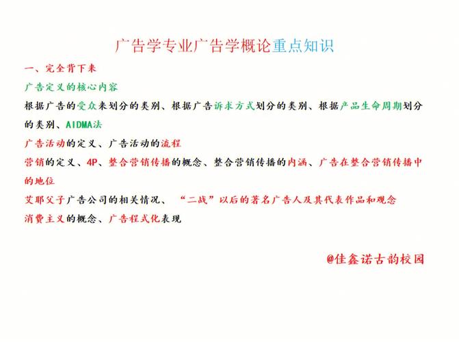 要学广告设计专业,探索视觉艺术与商业传播的交汇点——广告设计专业概览-第2张图片-职教招生网 要学广告设计专业,探索视觉艺术与商业传播的交汇点——广告设计专业概览-第2张图片-职教招生网