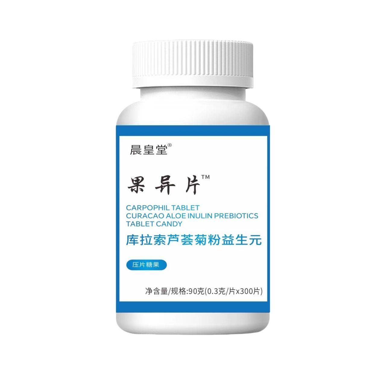 【300片强力芦荟果导片】告别便秘，重拾肠道健康，你准备好了吗？