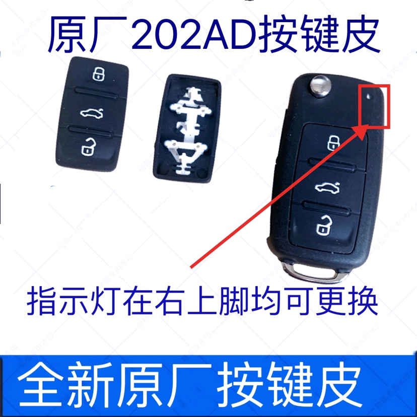 大众汽车钥匙按键皮：凌渡、帕萨特、途昂、途观L、高尔夫7原装外壳电池的秘密大揭秘！
