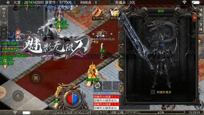 星辰魅影西游屠魔版本