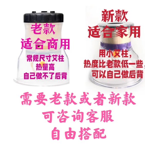 拔罐艾灸一体罐：家用真空神器，开启你的养生新方式！
