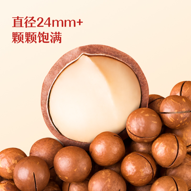 夏威夷果坚果批发旗舰店500g奶油味干果：孕妇零食新宠，年货必备神器！✨